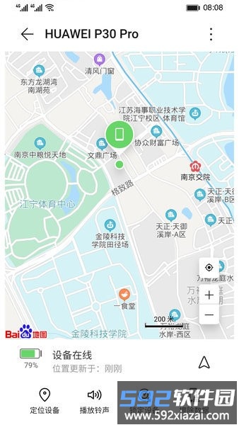 查找设备华为app截图3
