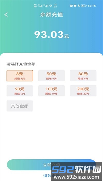 浦尔顿充电官方版截图2