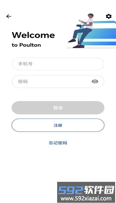 浦尔顿充电官方版截图3