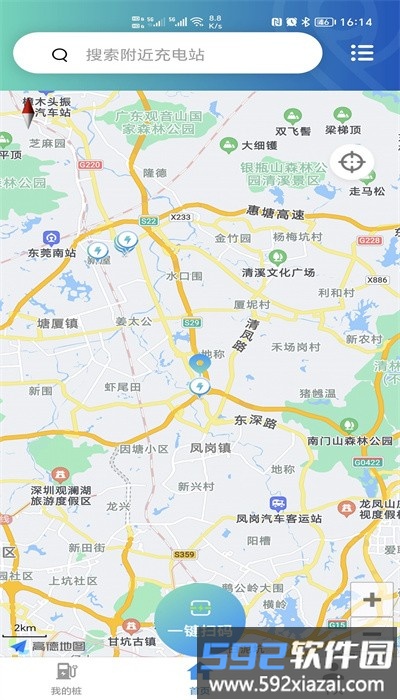 浦尔顿充电官方版截图4