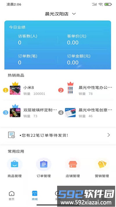 赢想联盟app下载
