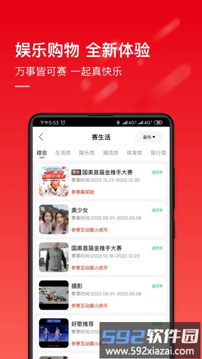真快乐国美app(又名为国美)截图2
