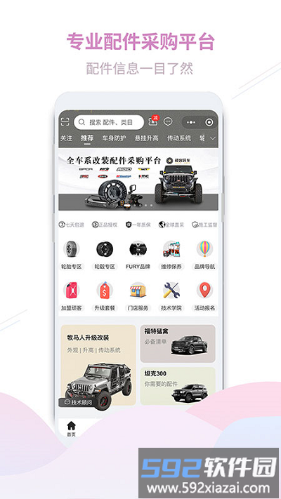 顽客玩车app截图2