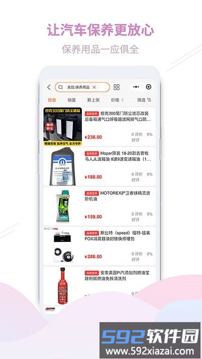 顽客玩车app截图4