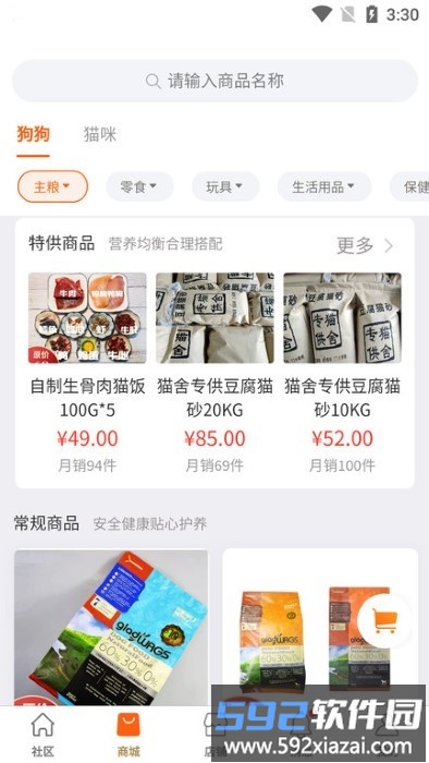 世纪天宠官方版截图2