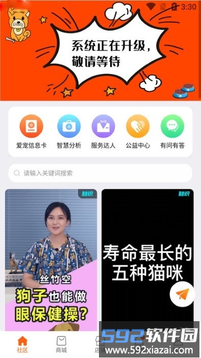 世纪天宠官方版截图3