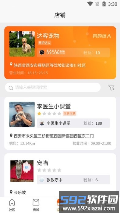 世纪天宠官方版截图4