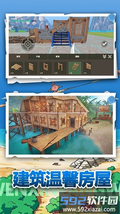 荒野冒险生存游戏截图3