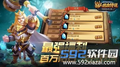 兽人热血传说中文版截图3