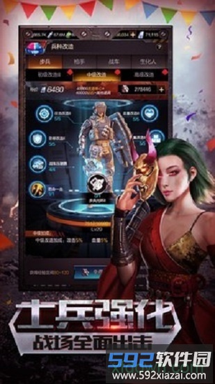 生化围墙最新版截图1