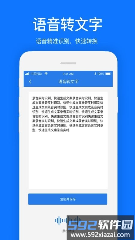 瑞跃文案提取app截图1
