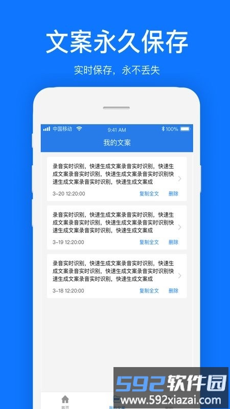 瑞跃文案提取app截图4