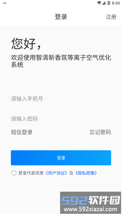 智清新app手机版截图3