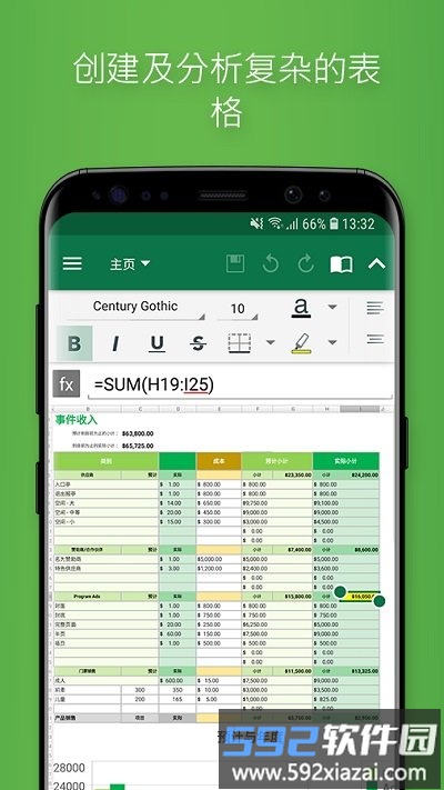 officesuite个人版截图1