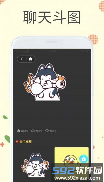 迷你表情app最新版截图1