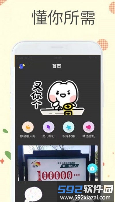迷你表情app最新版截图2