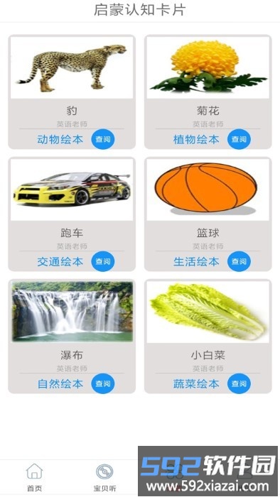 静听手机音乐大全app截图4