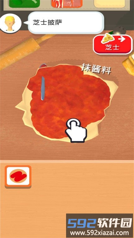 披萨大师游戏截图1