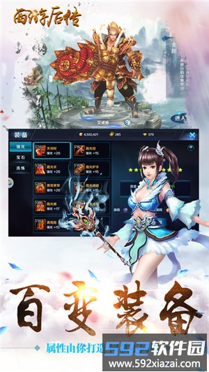西游后传gm版截图2