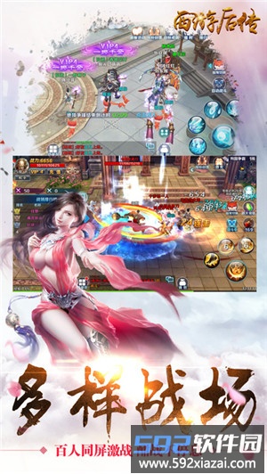 西游后传gm版截图4