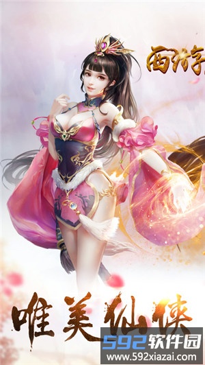 西游后传gm版截图5