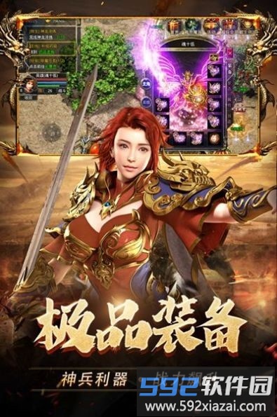 盟重英雄之我们的冰雪游戏截图1