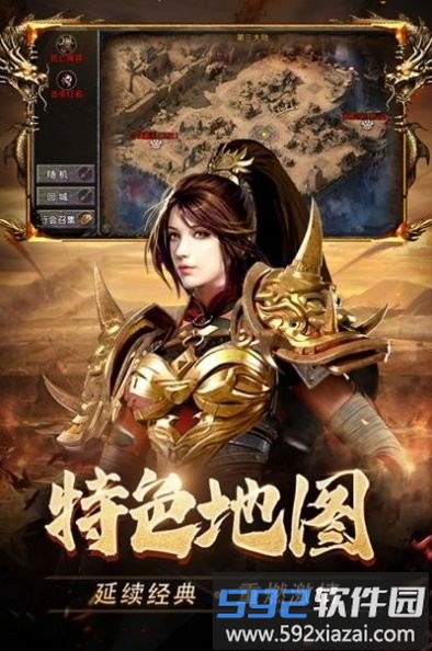 盟重英雄之我们的冰雪游戏截图2