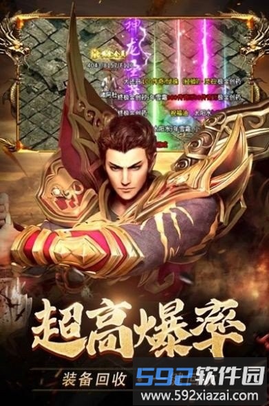 盟重英雄之我们的冰雪游戏截图3