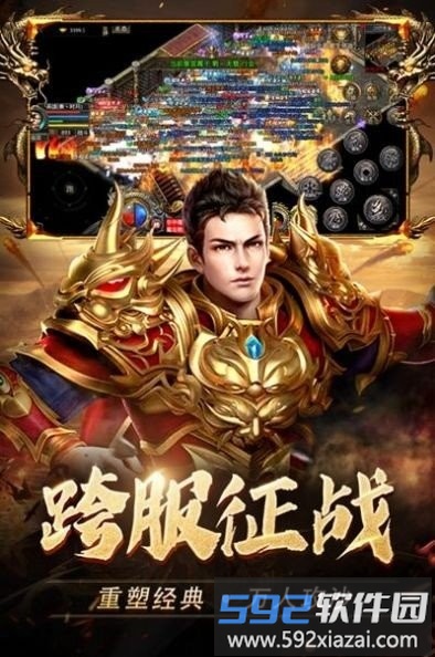 盟重英雄之我们的冰雪游戏截图4