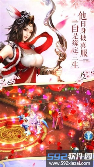 一剑诛仙手游截图1