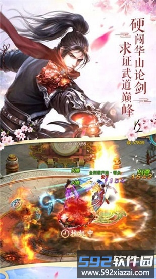 一剑诛仙手游截图3