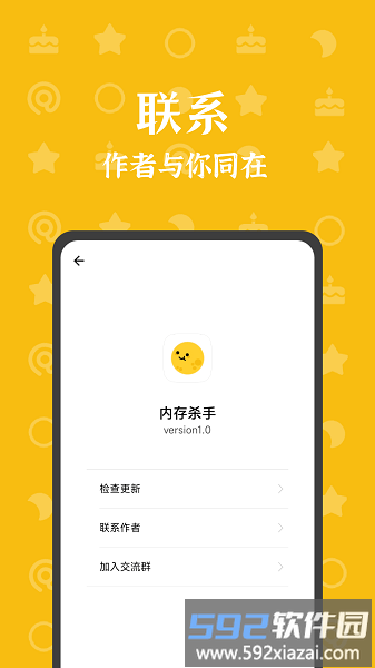 内存杀手app最新版截图1