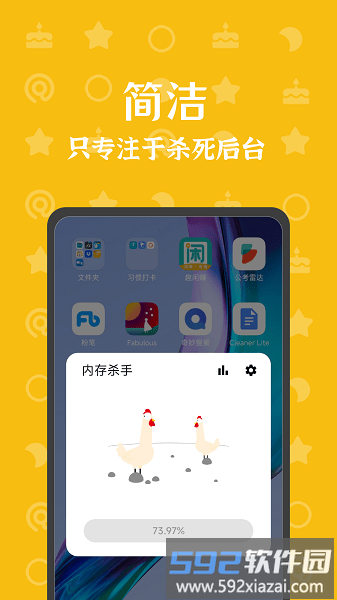 内存杀手app最新版截图3
