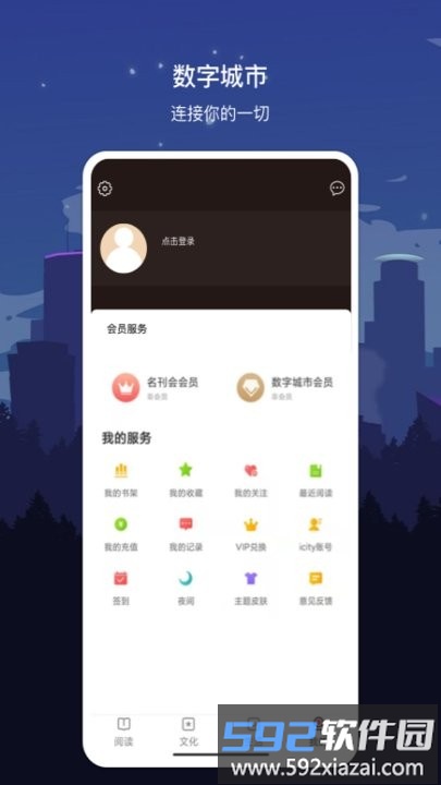 数字嘉兴客户端截图2