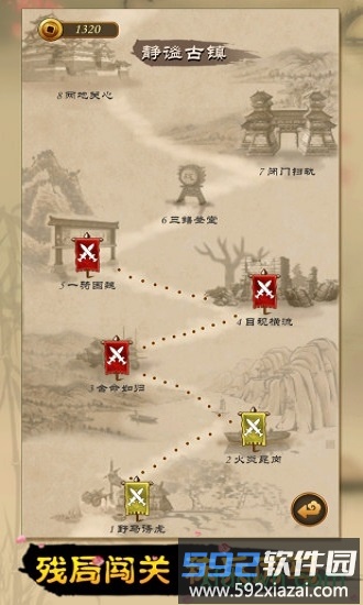 全民象棋游戏截图4