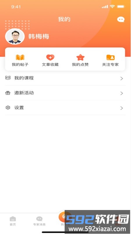 农f网app截图2