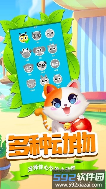 熊大跳跳跳手机游戏截图2