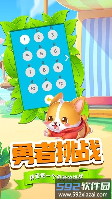 熊大跳跳跳手机游戏截图3