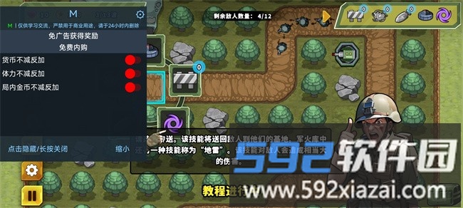 炮塔防御之王破解版体验