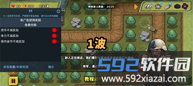 炮塔防御之王内置菜单MOD最新版本(Turret Defense King)截图1