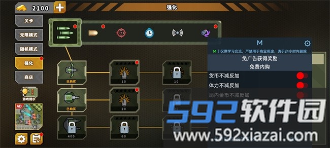 炮塔防御之王内置菜单MOD最新版本(Turret Defense King)截图4