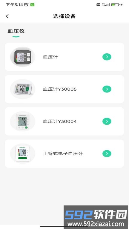 马德保康app截图2