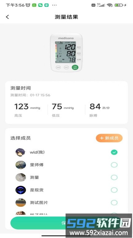 马德保康app截图4
