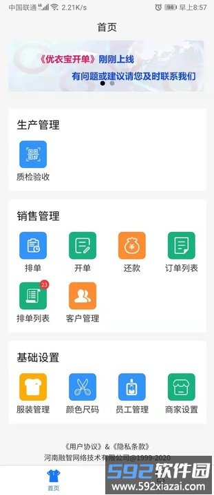 融智云核账平台app截图1