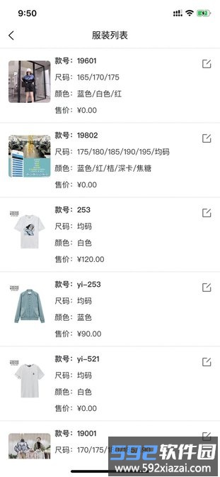 融智云核账平台app截图2