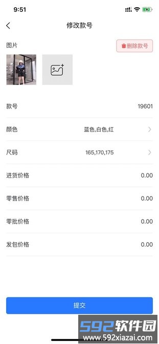 融智云核账平台app截图3