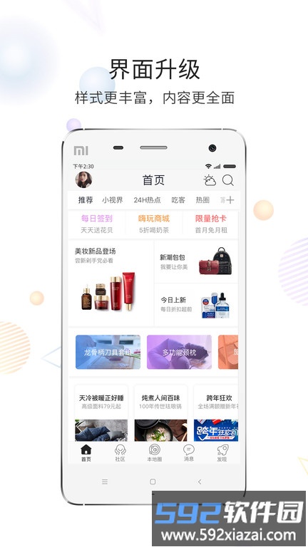 浙中在线手机版截图3
