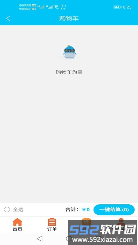 翼外卖手机版截图1