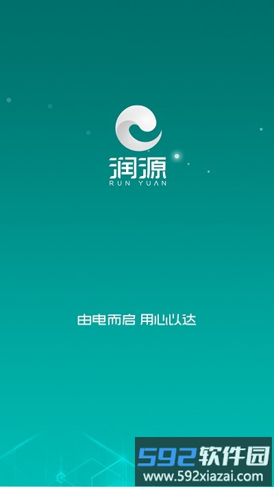 常电通软件截图3