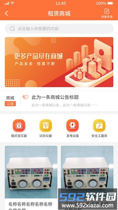 常电通软件截图4